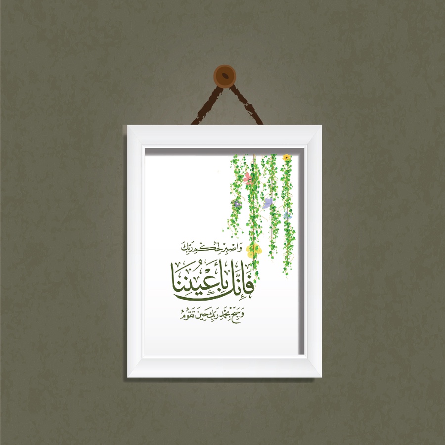 تابلوه "فإنك بأعيننا"