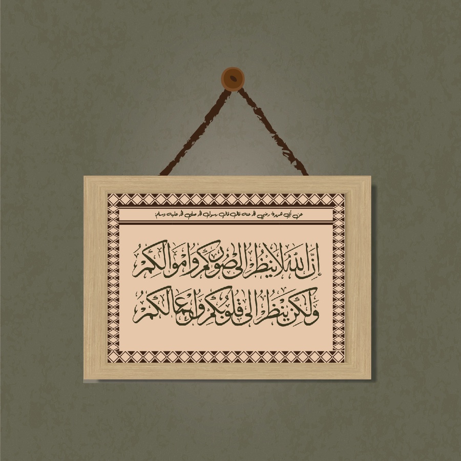 تابلوه "إن الله"