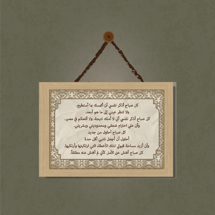 تابلوه "كل صباح"