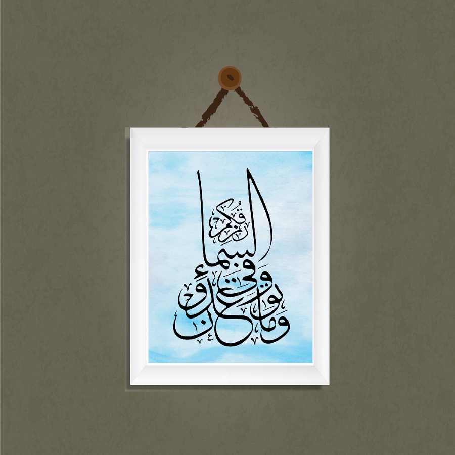 تابلوه "وفي السماء"