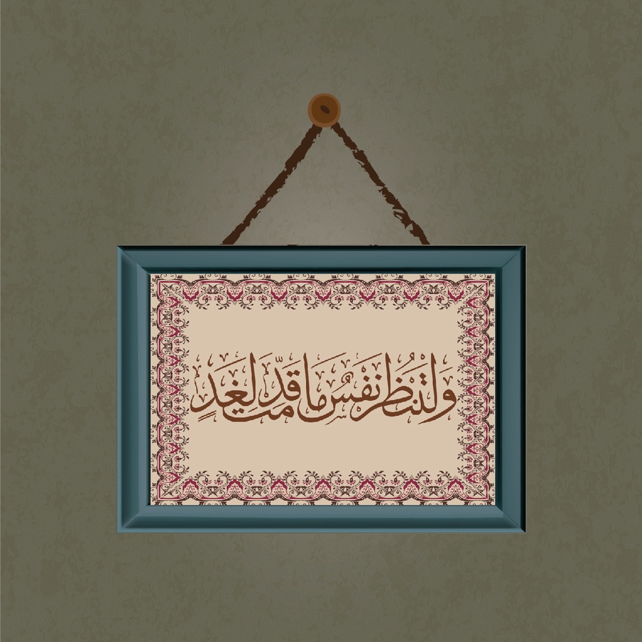 تابلوه "ولتنظر"