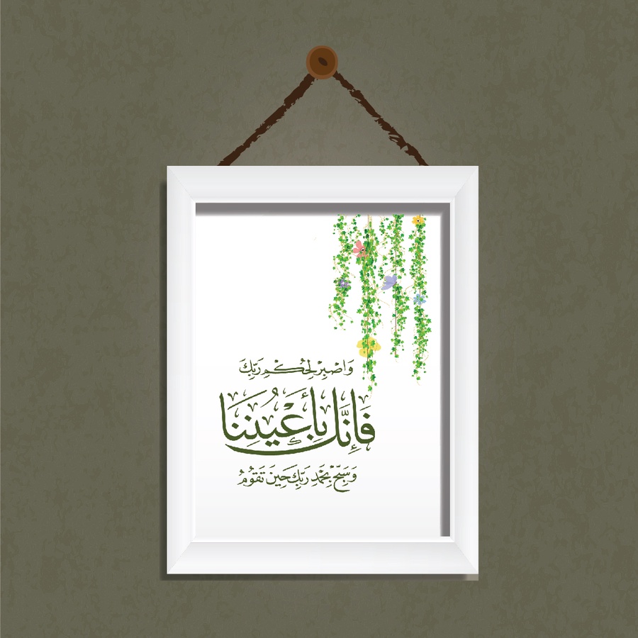 تابلوه "فإنك بأعيننا2"