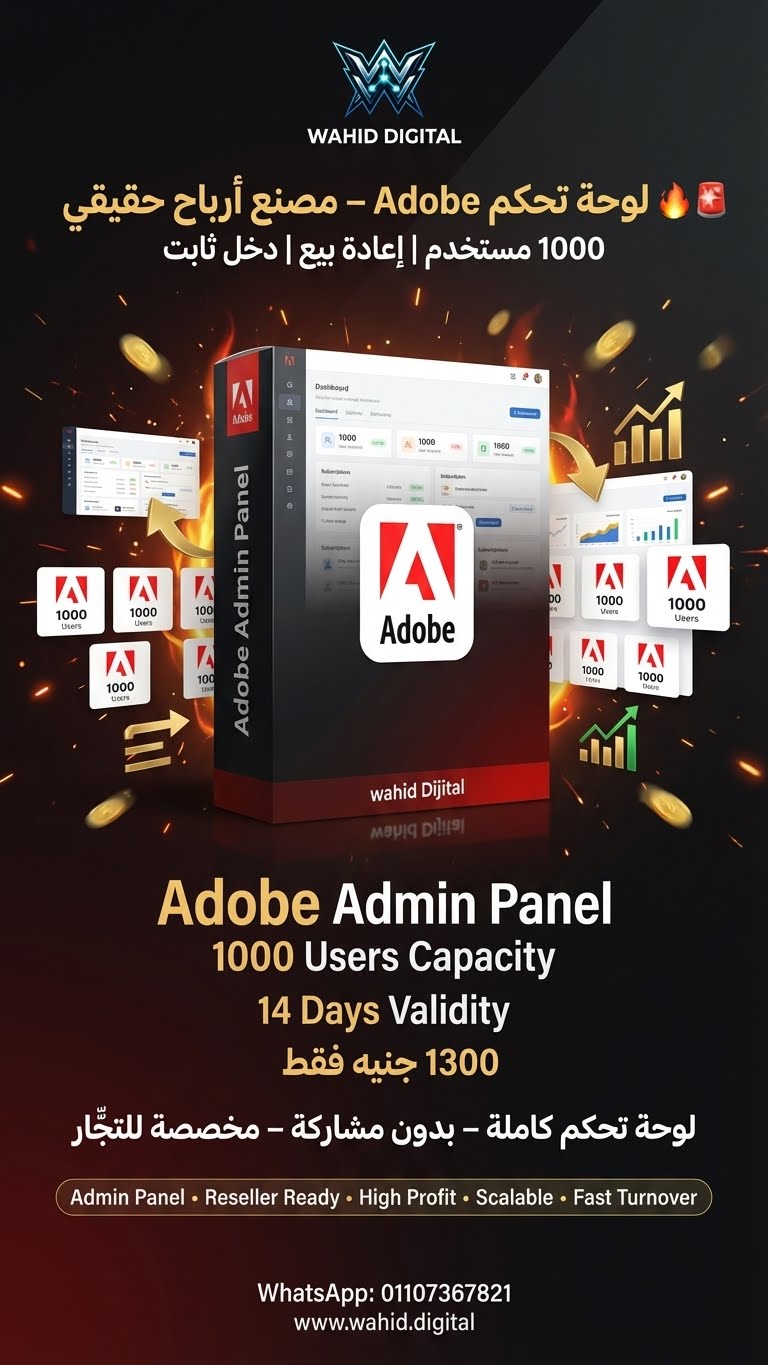 لوحة تحكم Adobe – 1000 مستخدم (Admin Panel)
