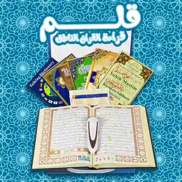 أصوات القراء