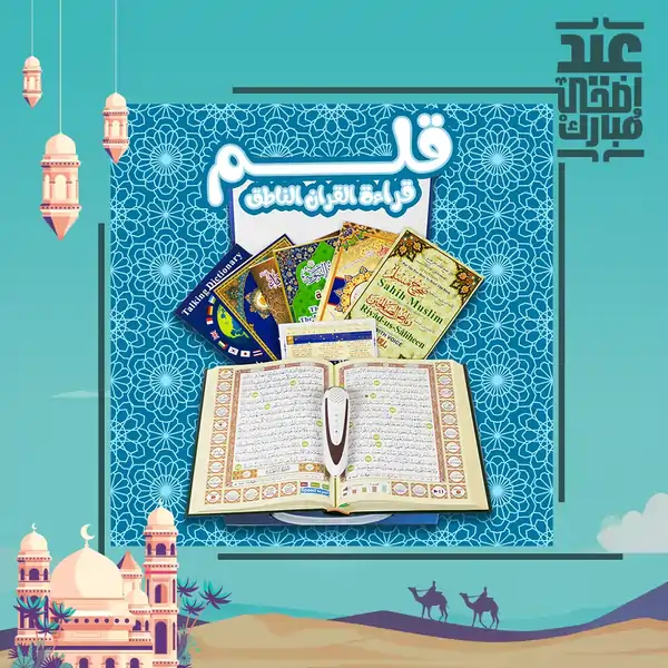 رفيق كبار السن