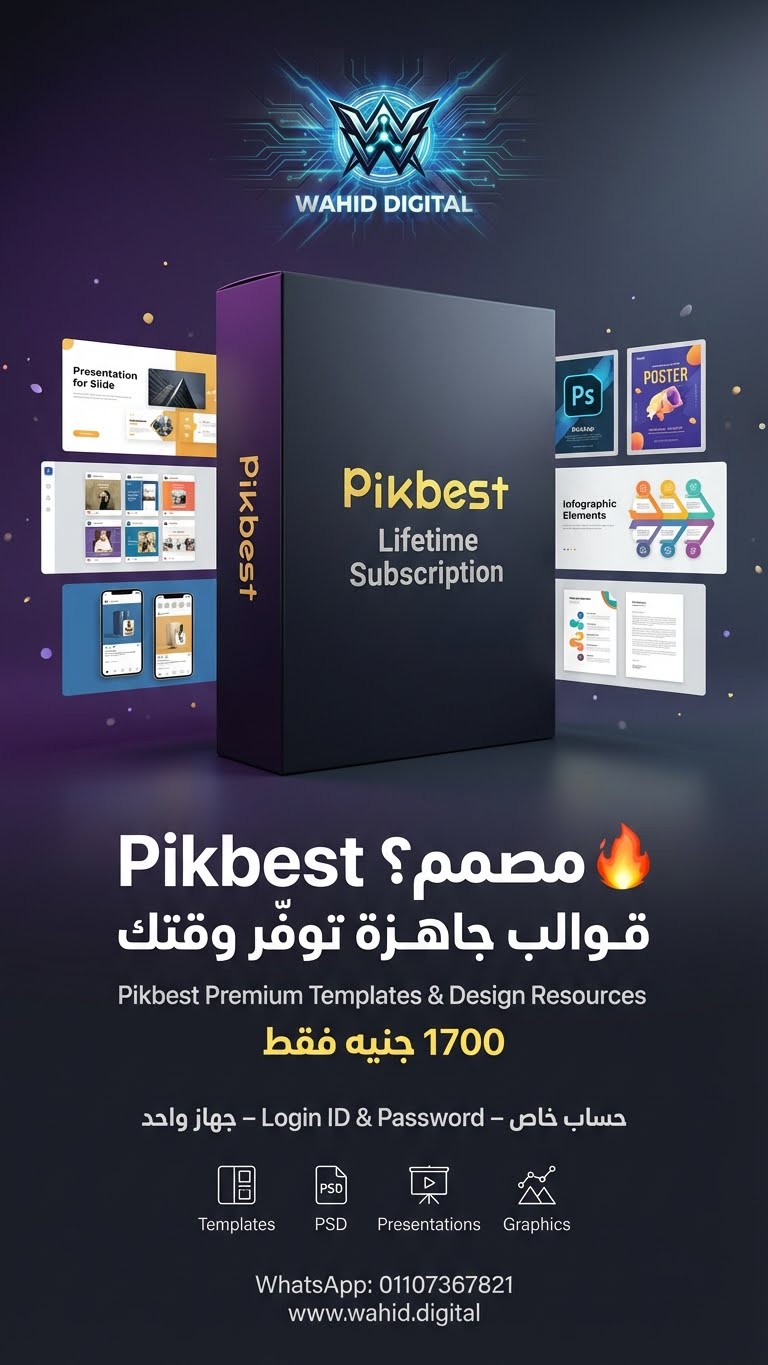Pikbest اشتراك مدى الحياة