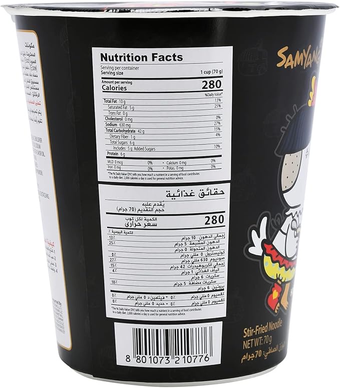 Samyang Noodles Cup Spicy Chicken Flavor - 70 gm