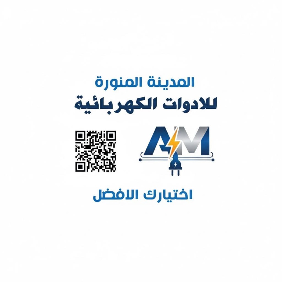  متجر المدينه المنوره Am