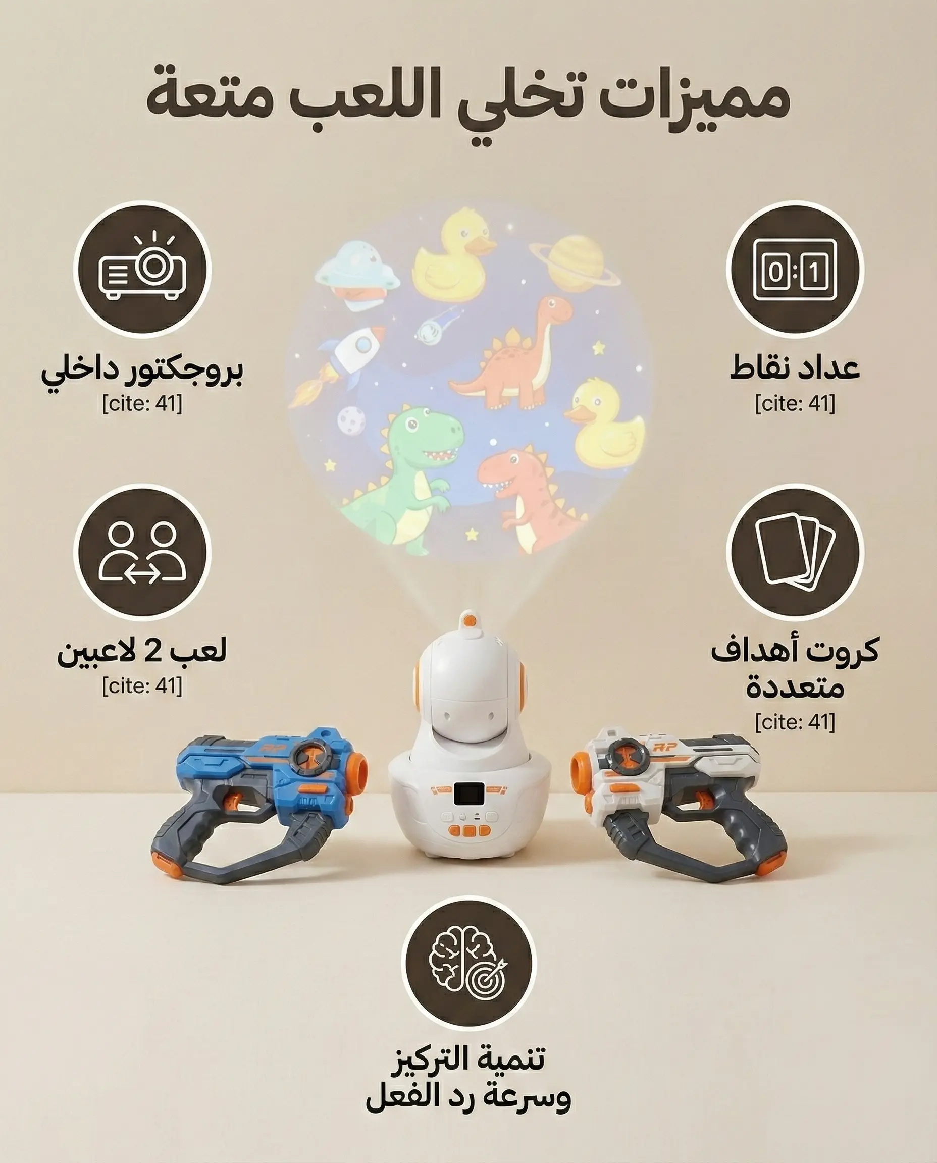 مميزات اللعبه