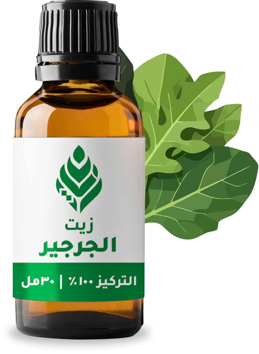 زيت الجرجير