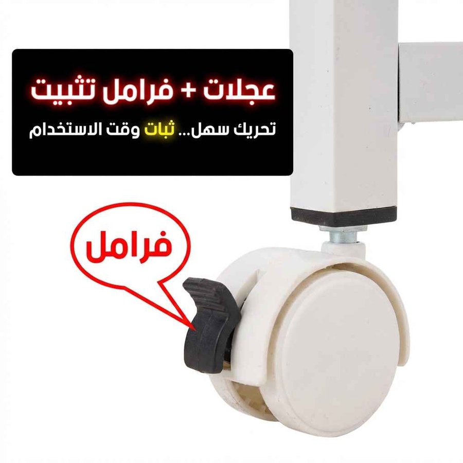 عجلات + فرامل تثبيت