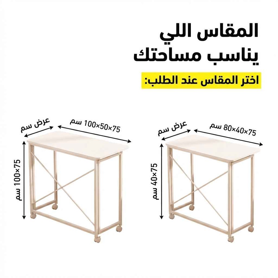 مقاسات تناسب احتياجاتك