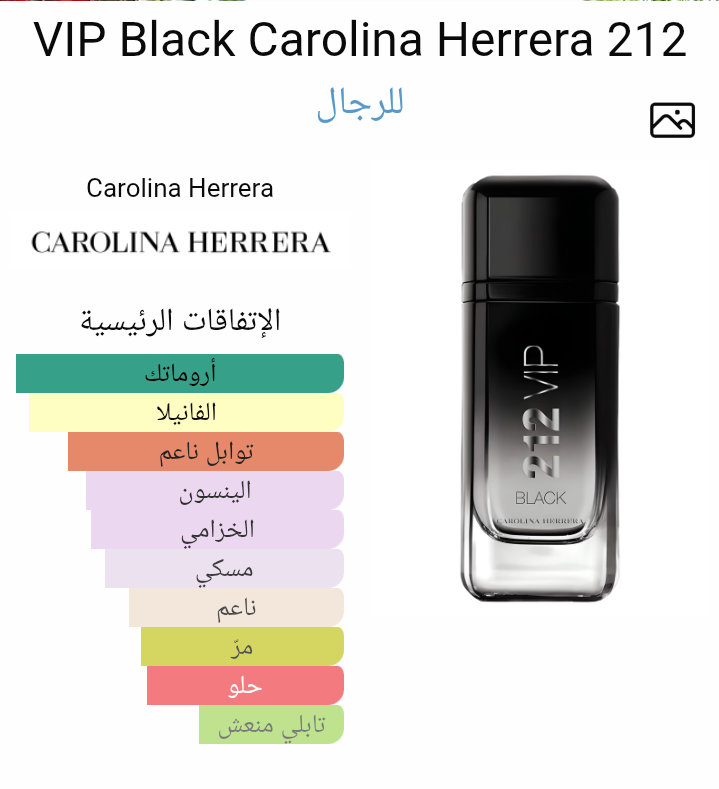212 VIP Black