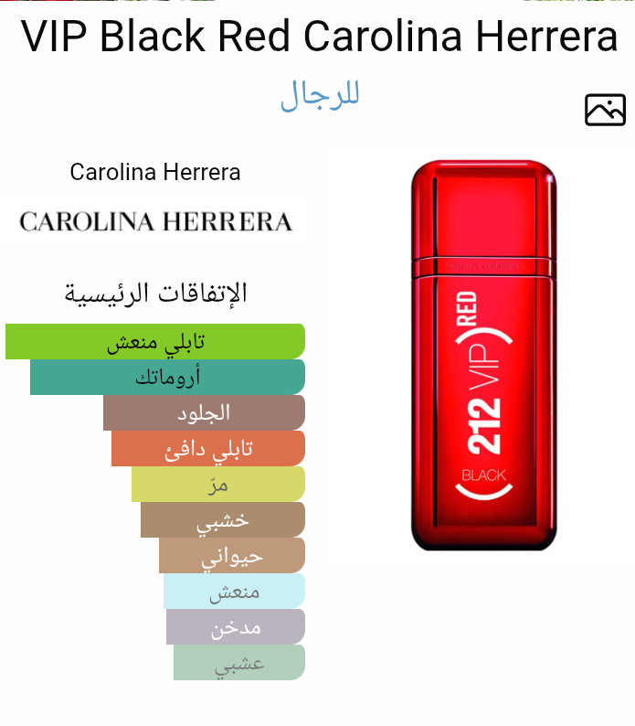212 VIP  Red