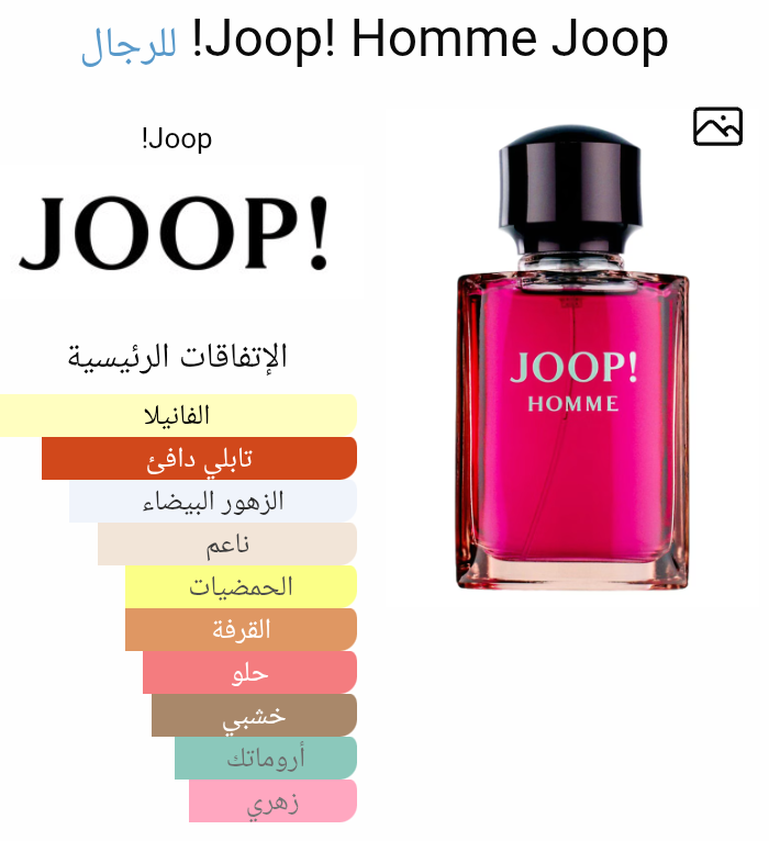JoopHomme