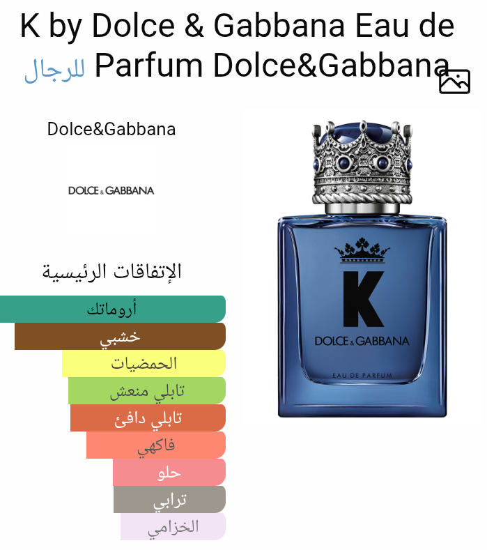 Dolce&Gabbana King EDT