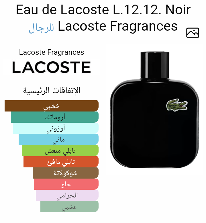 Lacoste Black