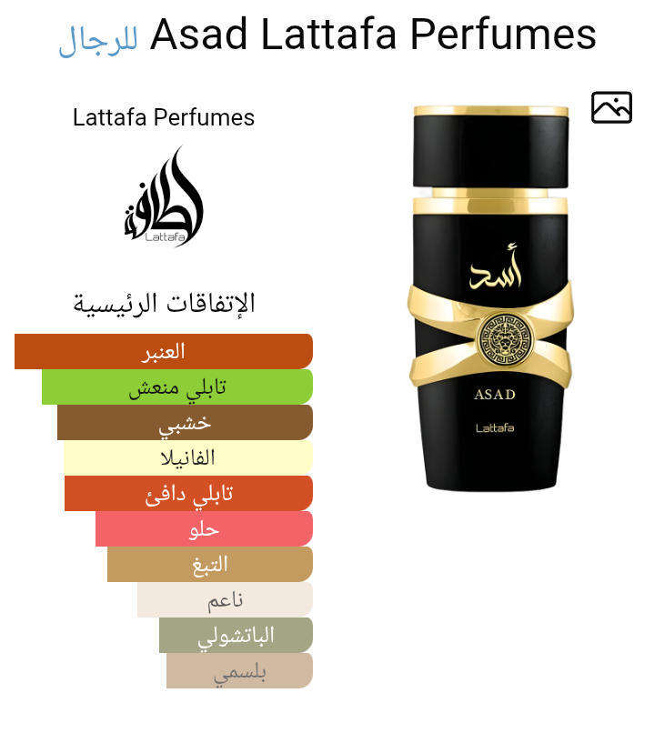 اسد من لطافه men 