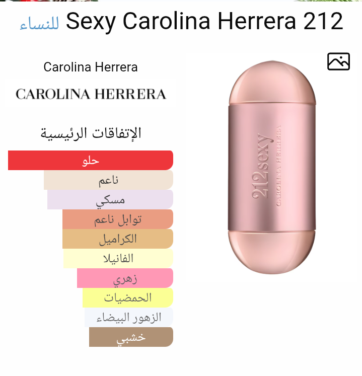 212 Sexy 