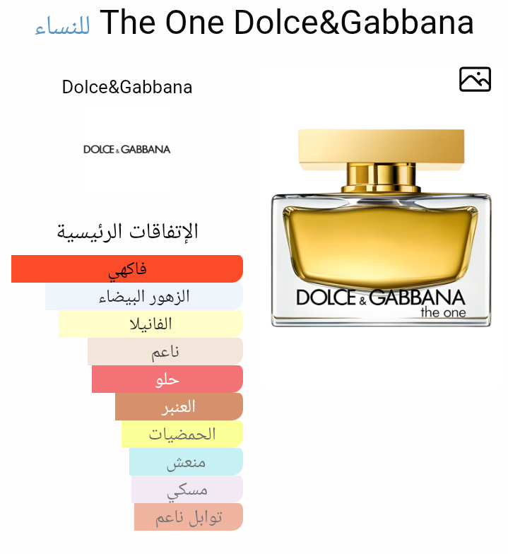 Dolce&Gabbana Rose the one