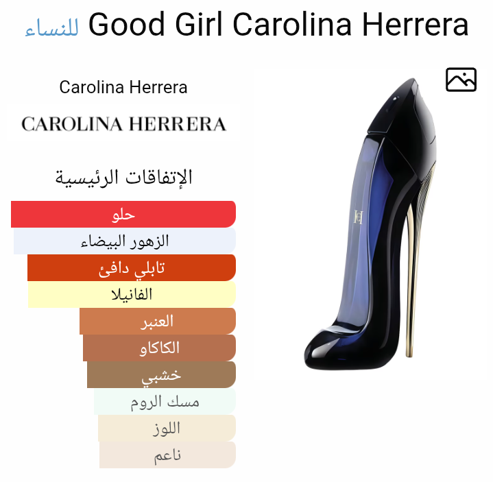 Good Girl