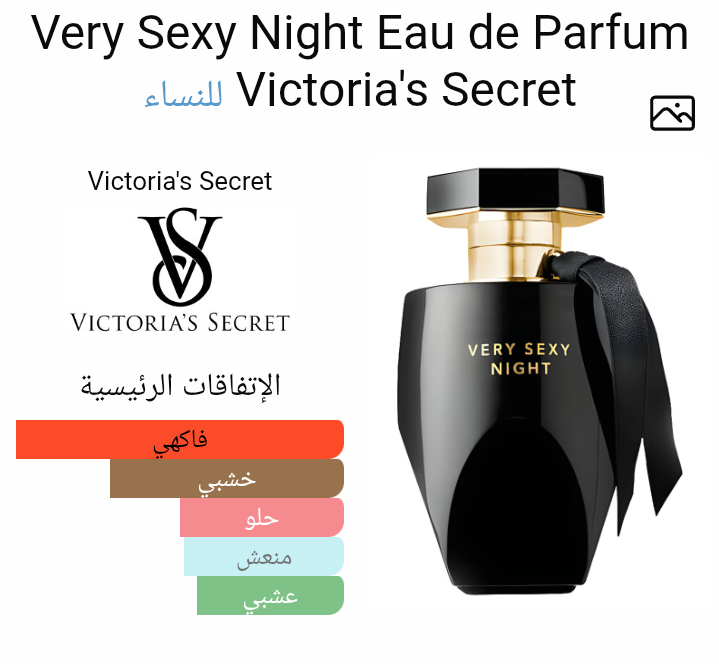 Very Sexy Night