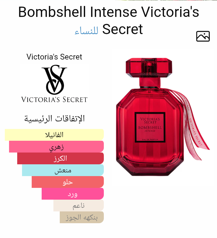 Bombshell Intense