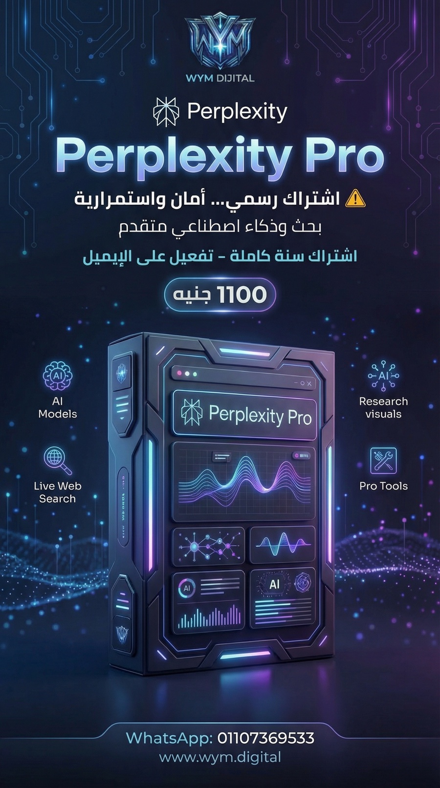 اشتراك سنوي Perplexity Pro
