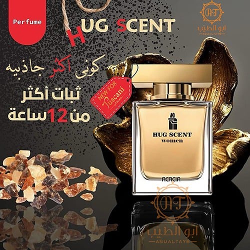 Hug Scent - عطر الجاذبية الخالدة بخصم يصل إلى 70%
