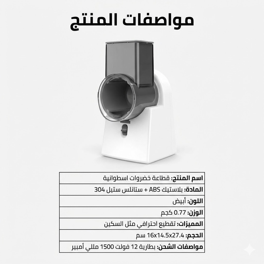 مواصفات المنتج