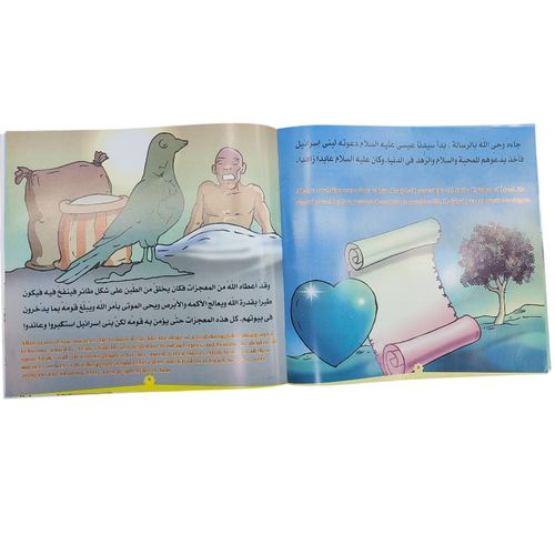  تشمل قصص أنبياء الله عليهم السلام، مثل 