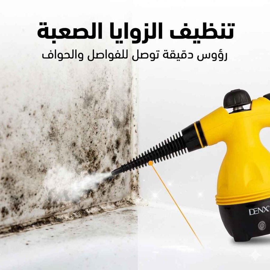 تنظيف الزوايا الصعبة