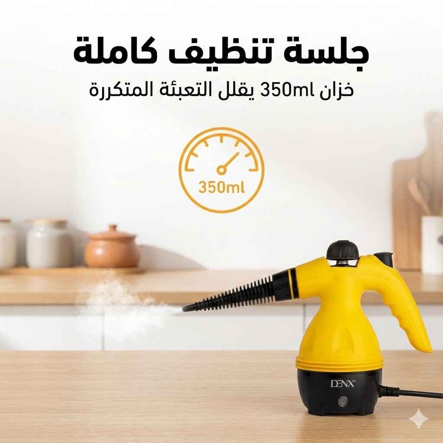 جلسة تنظيف كاملة