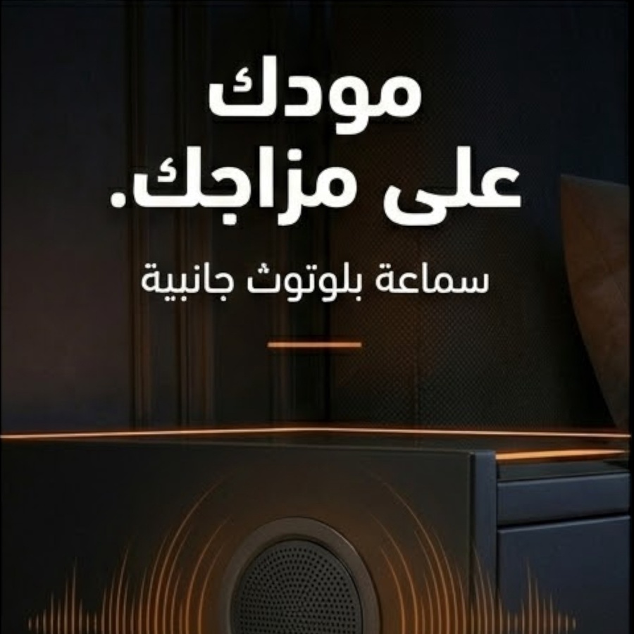 مودك على مزاجك