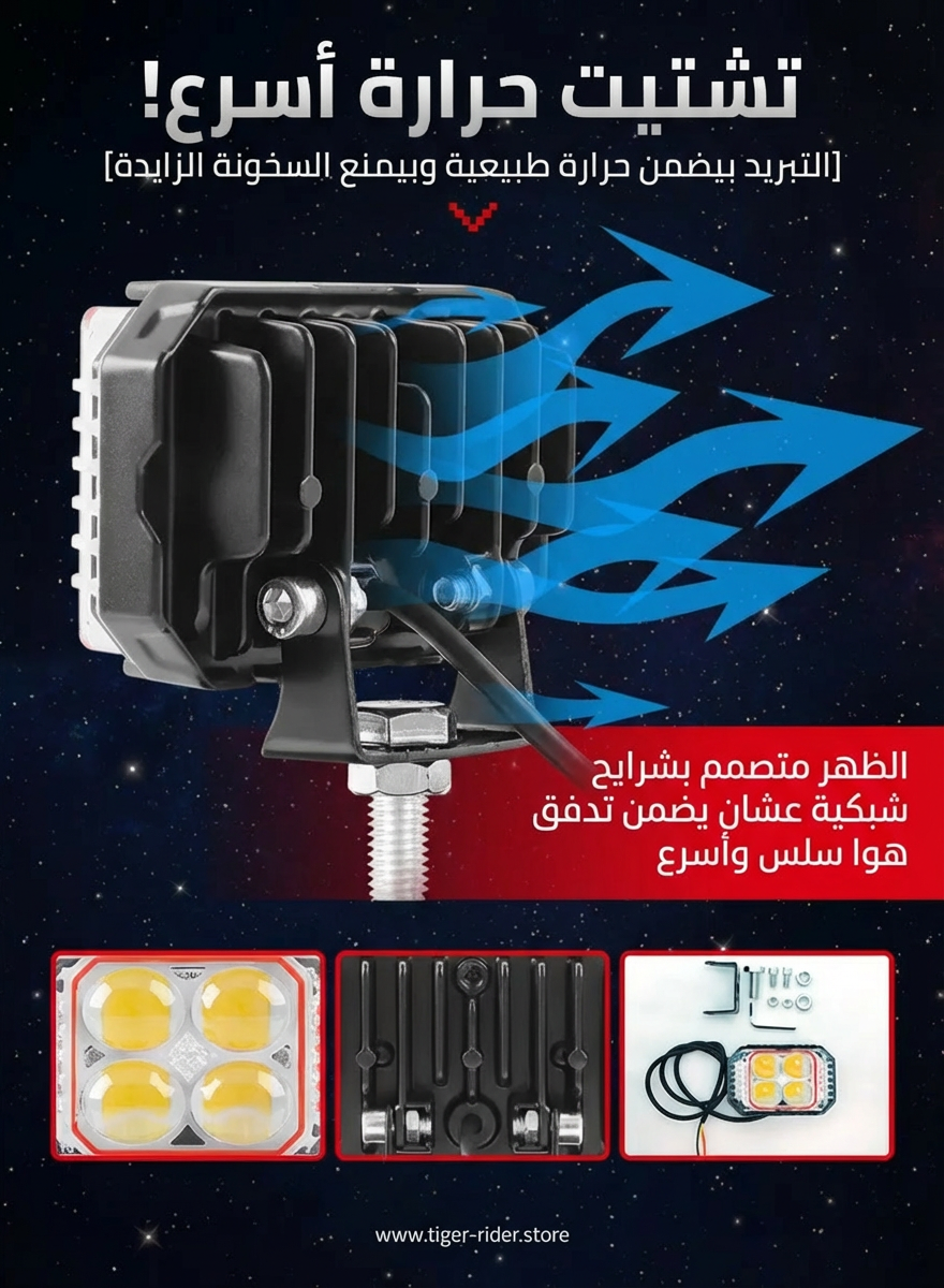 صُمم للعمل الشاق وتبريد عالي 