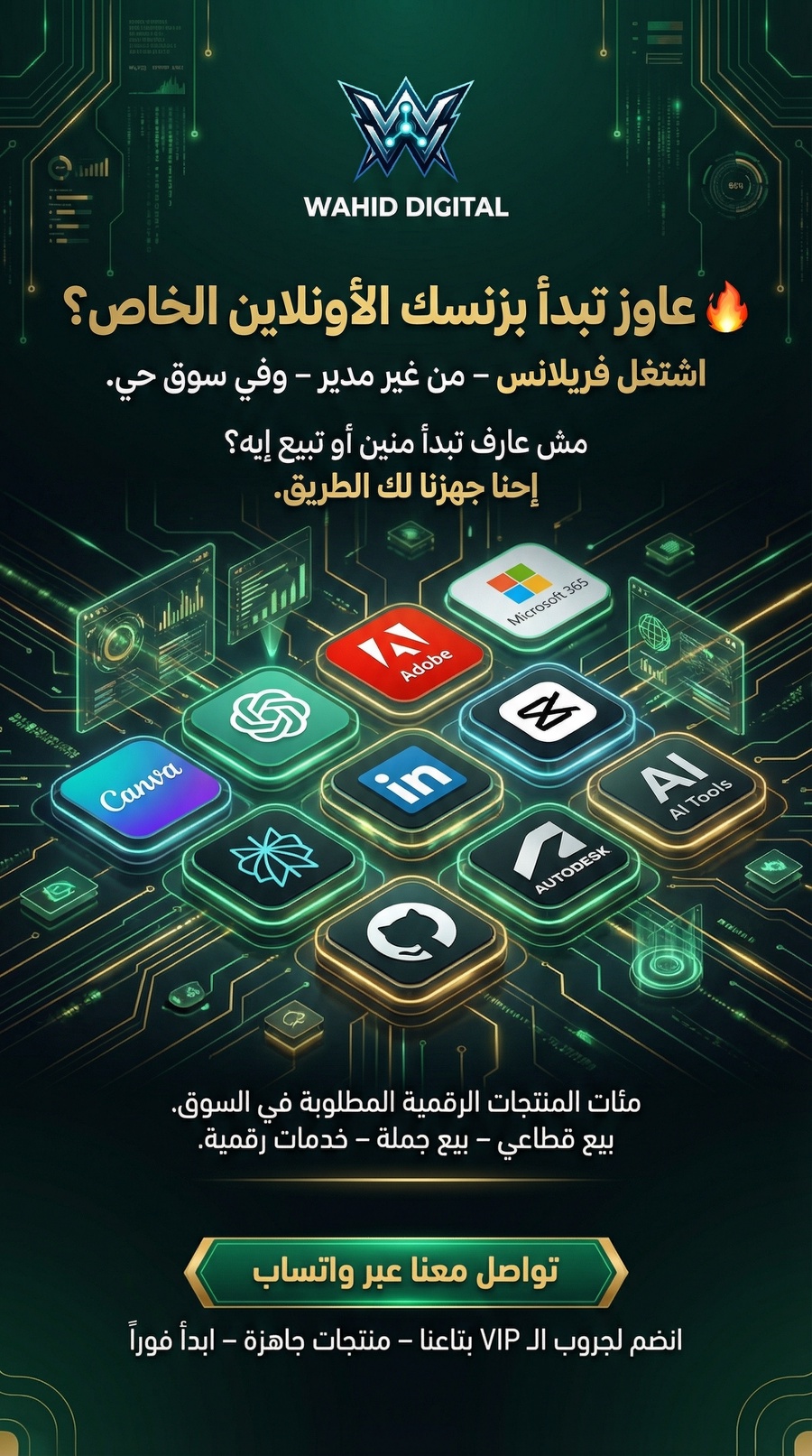اشتراك في جروب طرق VIP