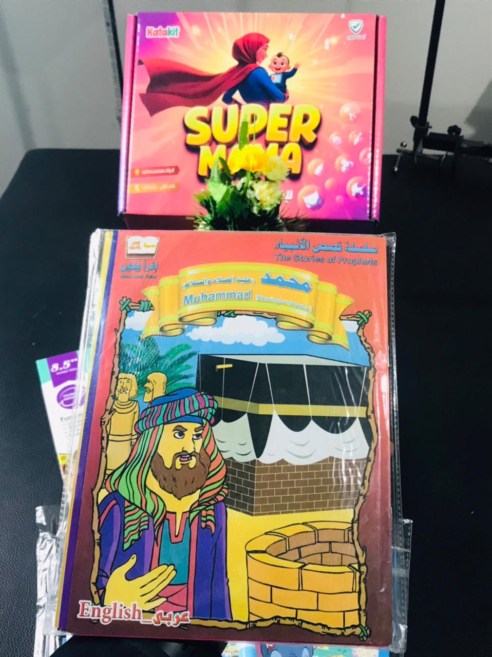  سلسله قصص الانبياء 