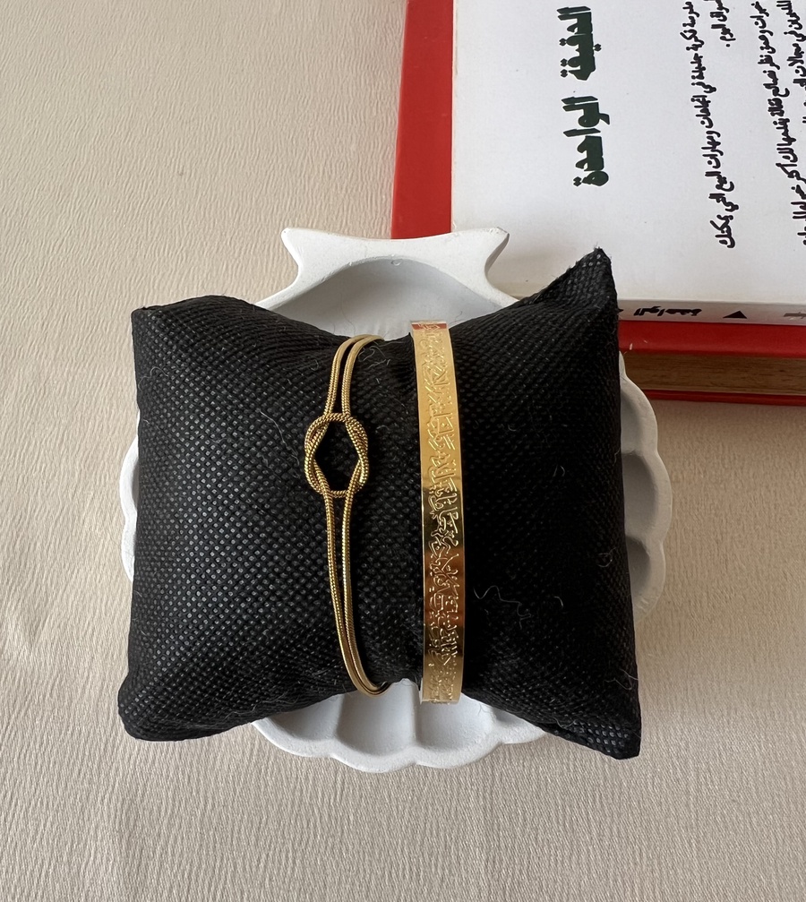 Couple Ayat Al-Kursi Stainless Steel Set