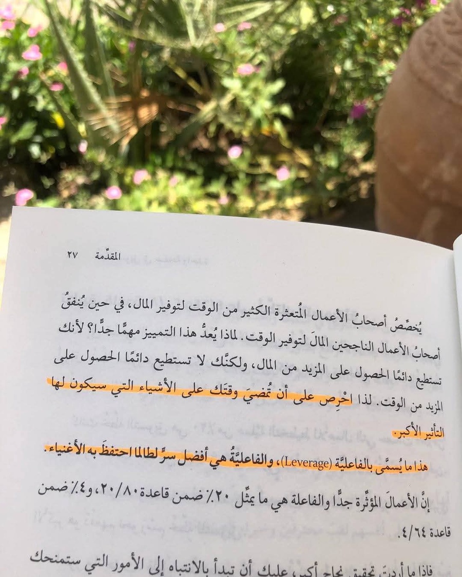 كتاب خطة التسويق في صفحة واحدة 