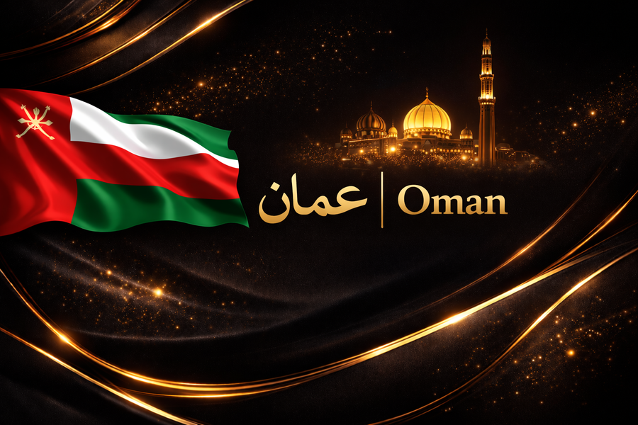 🇴🇲 عمان | Oman - AHM Store