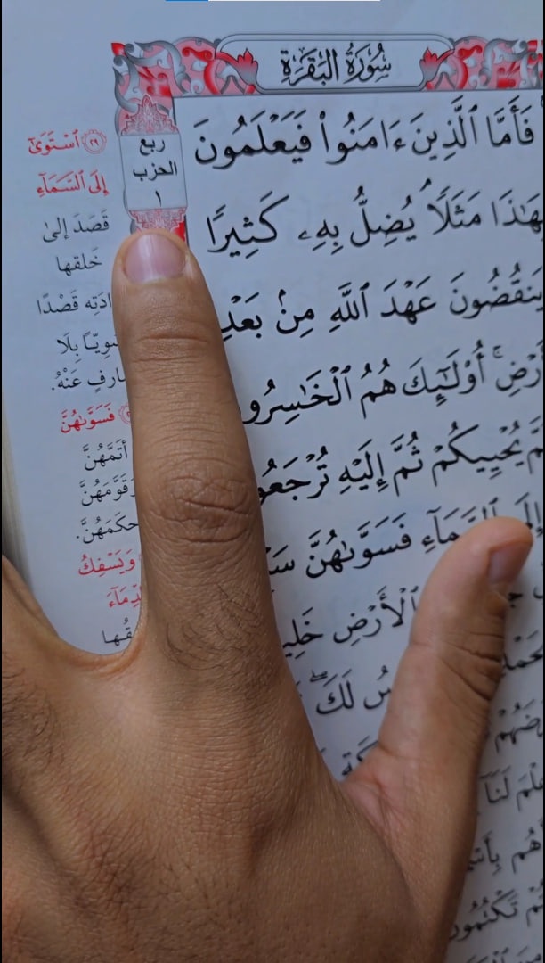 هامش التفسير – لفهم أعمق أثناء القراءة
