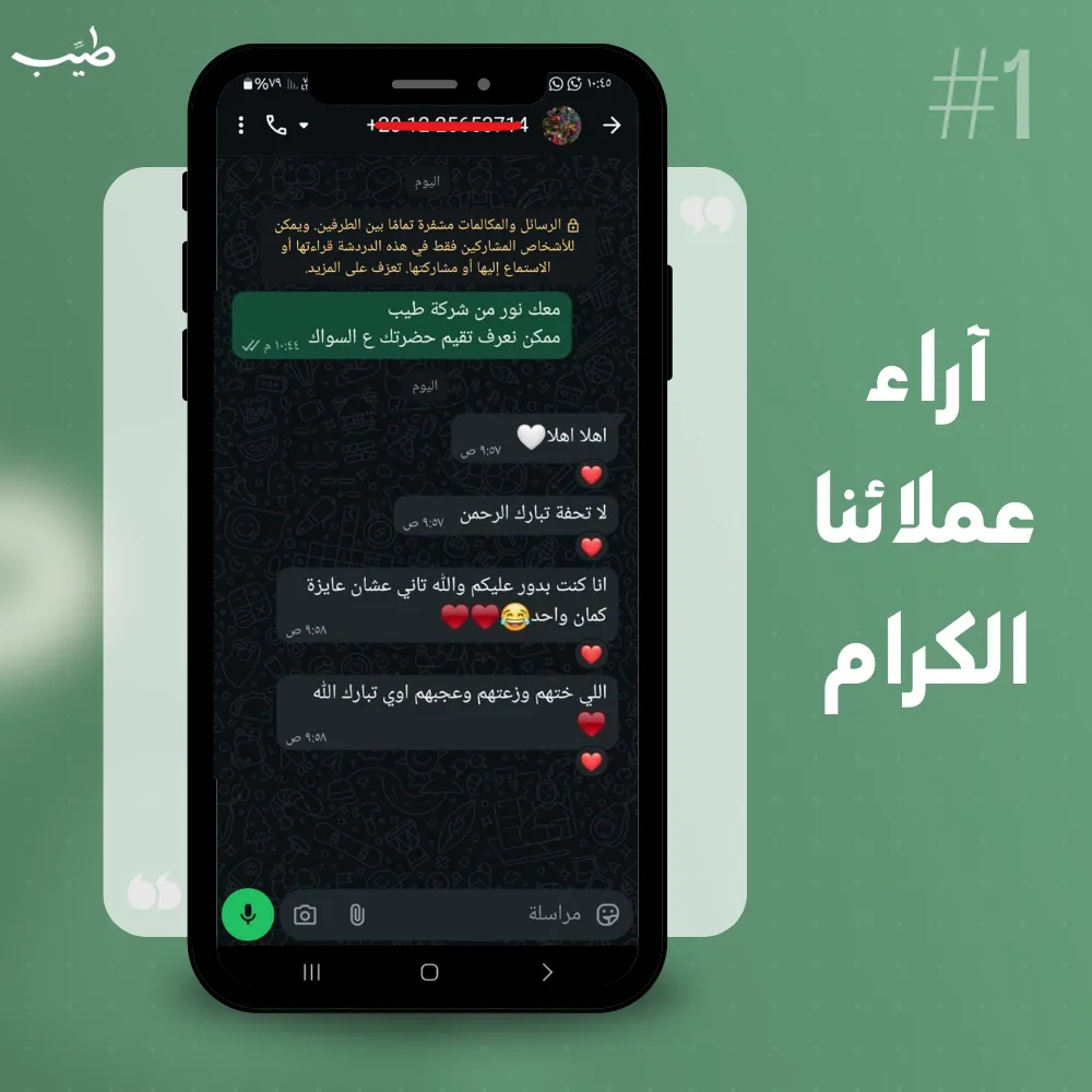 تقييم عميل 3 - أفضل مسواك