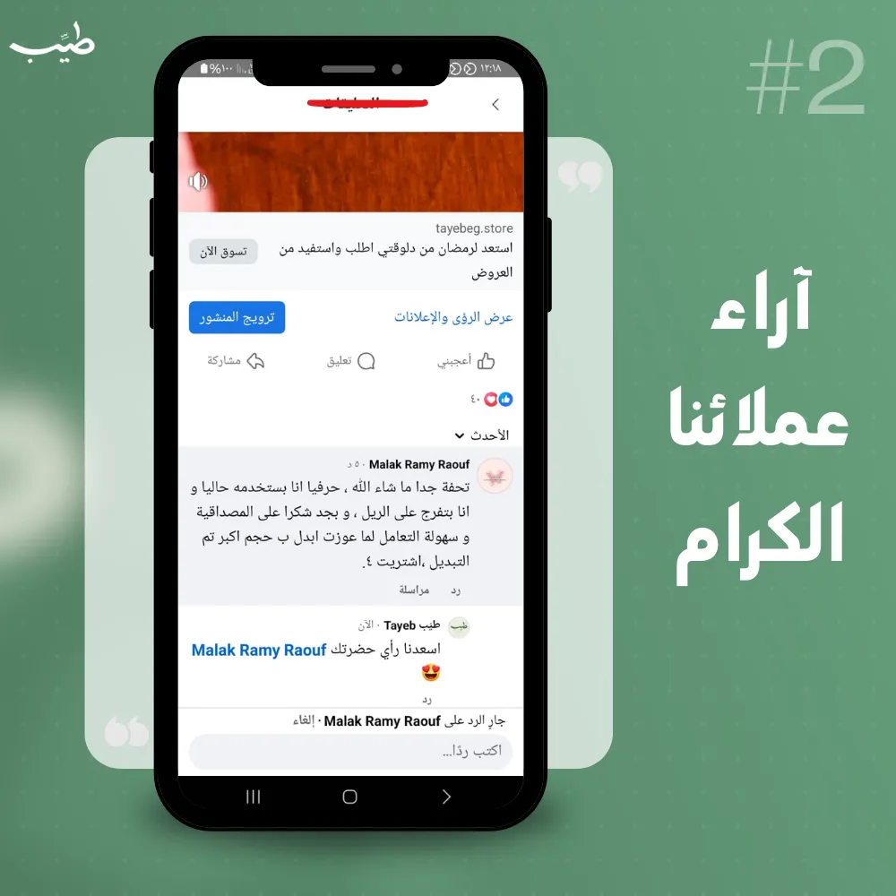 تقييم عميل 4 - مسواك للاسنان