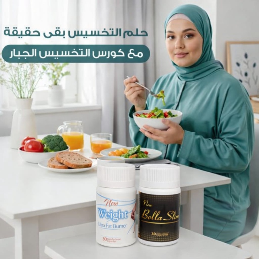 كورسـات تحقيق الوزن المثالي