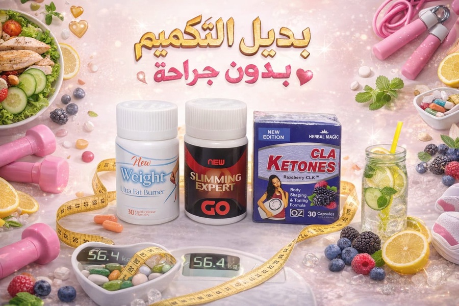 كورسـات تحقيق الوزن المثالي