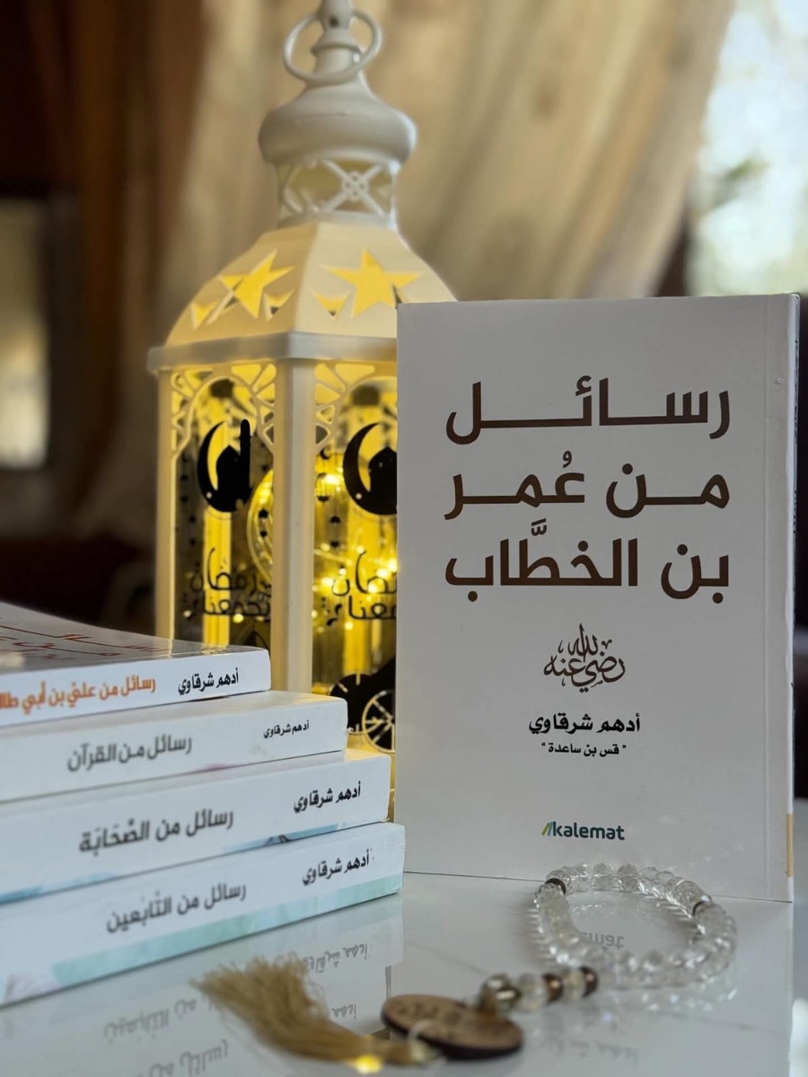 رسائل من عمر بن الخطاب