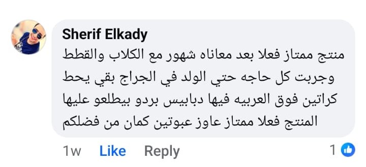 Feed Back