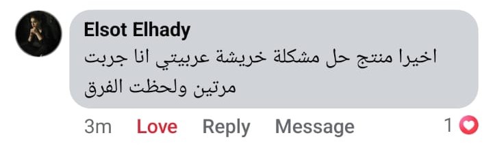 Feed Back