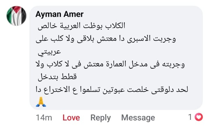 Feed Back