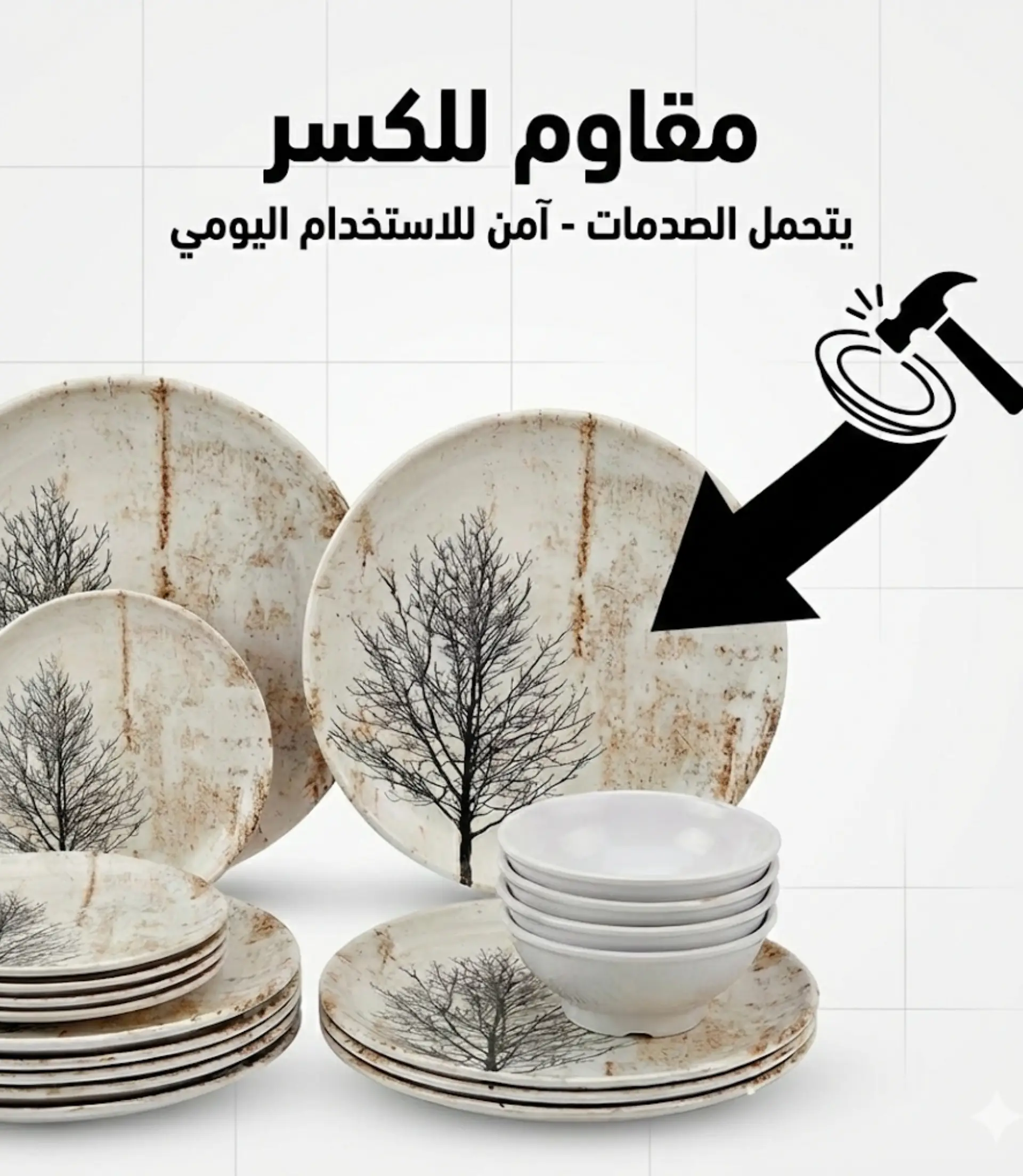 ضد الكسر حقيقي 